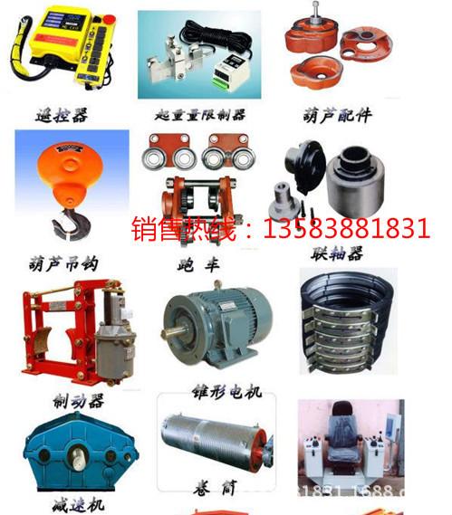 專業廠家直銷，高效可靠的起重設備及配件供應