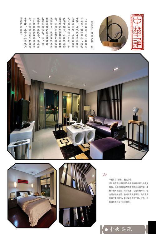 國廣一葉作品《中華誦》 榮獲2011年福建省建筑裝修與室內(nèi)設計創(chuàng)意大賽住宅工程類三等獎