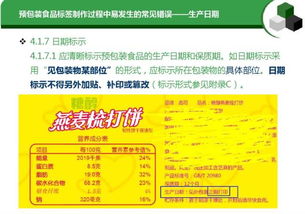 預包裝食品標簽通用要求與散裝食品標簽要點全解析 避免常見錯誤指南